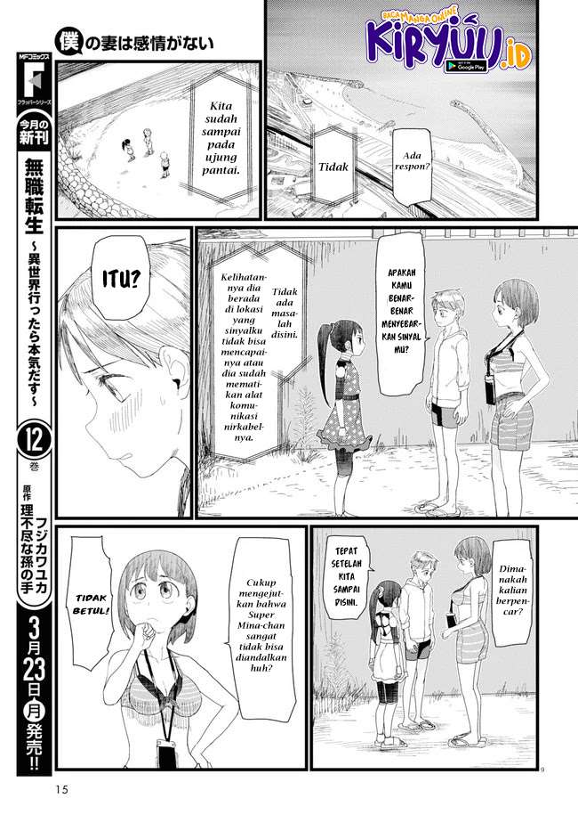 boku-no-tsuma-wa-kanjou-ga-nai - Chapter: 8