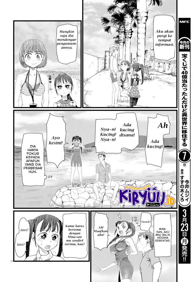 boku-no-tsuma-wa-kanjou-ga-nai - Chapter: 8