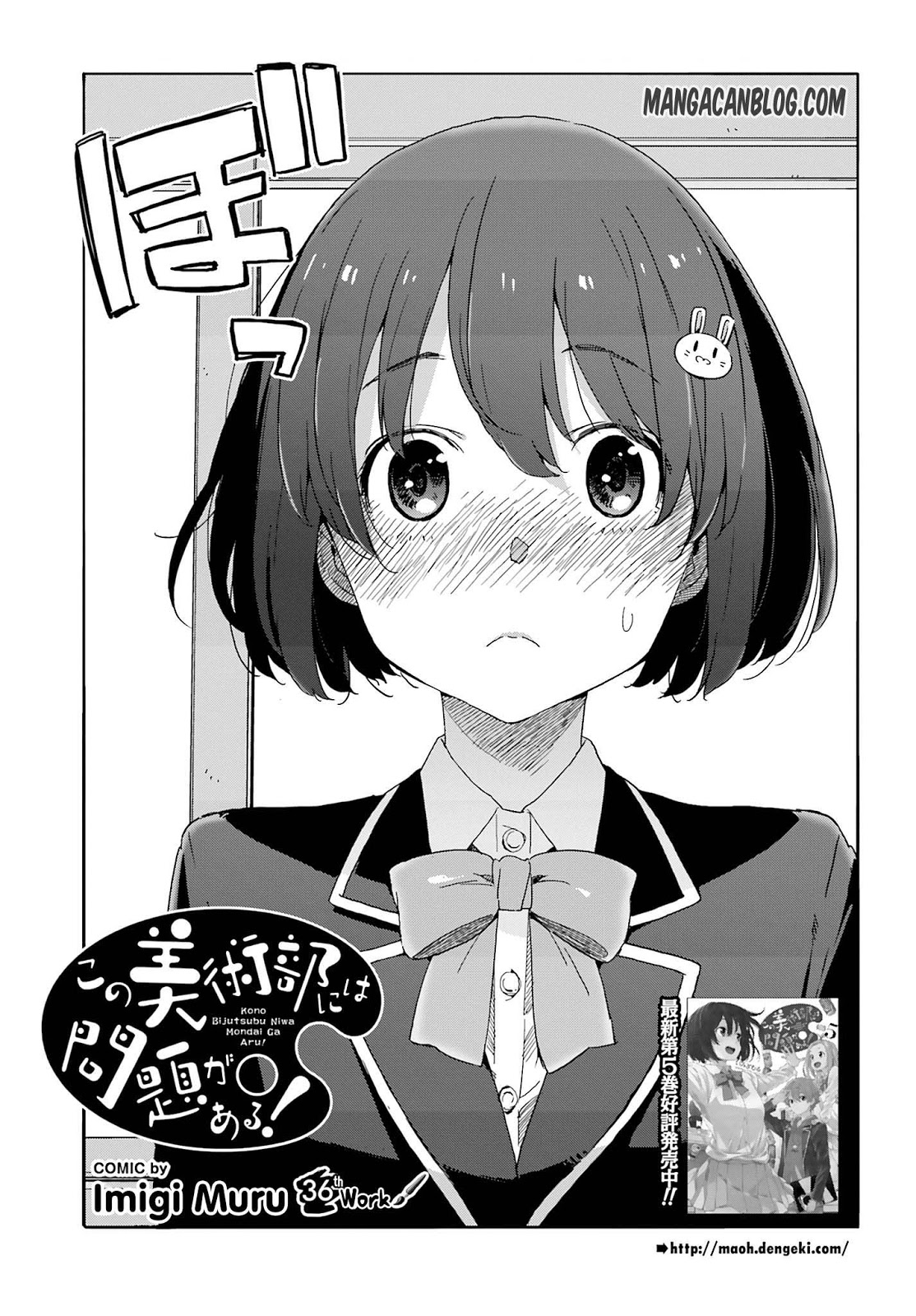 kono-bijutsubu-ni-wa-mondai-ga-aru - Chapter: 36