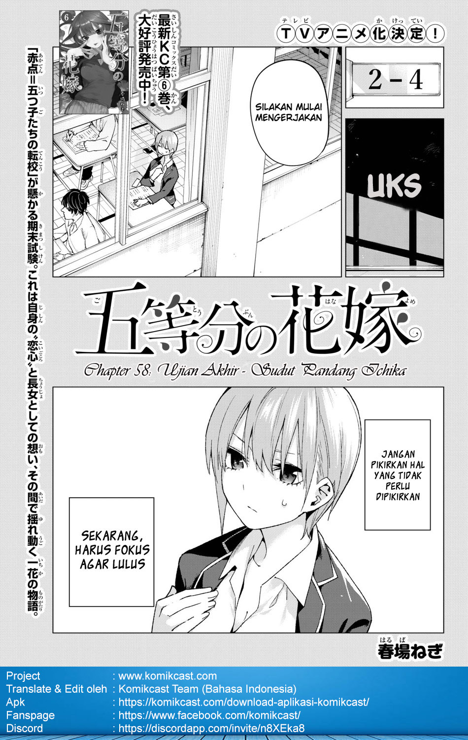 go-toubun-no-hanayome - Chapter: 58