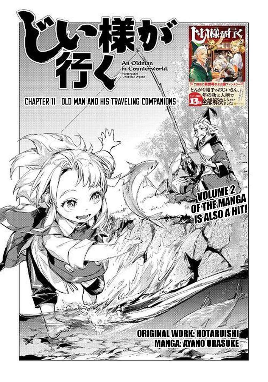 jiisama-ga-iku - Chapter: 11