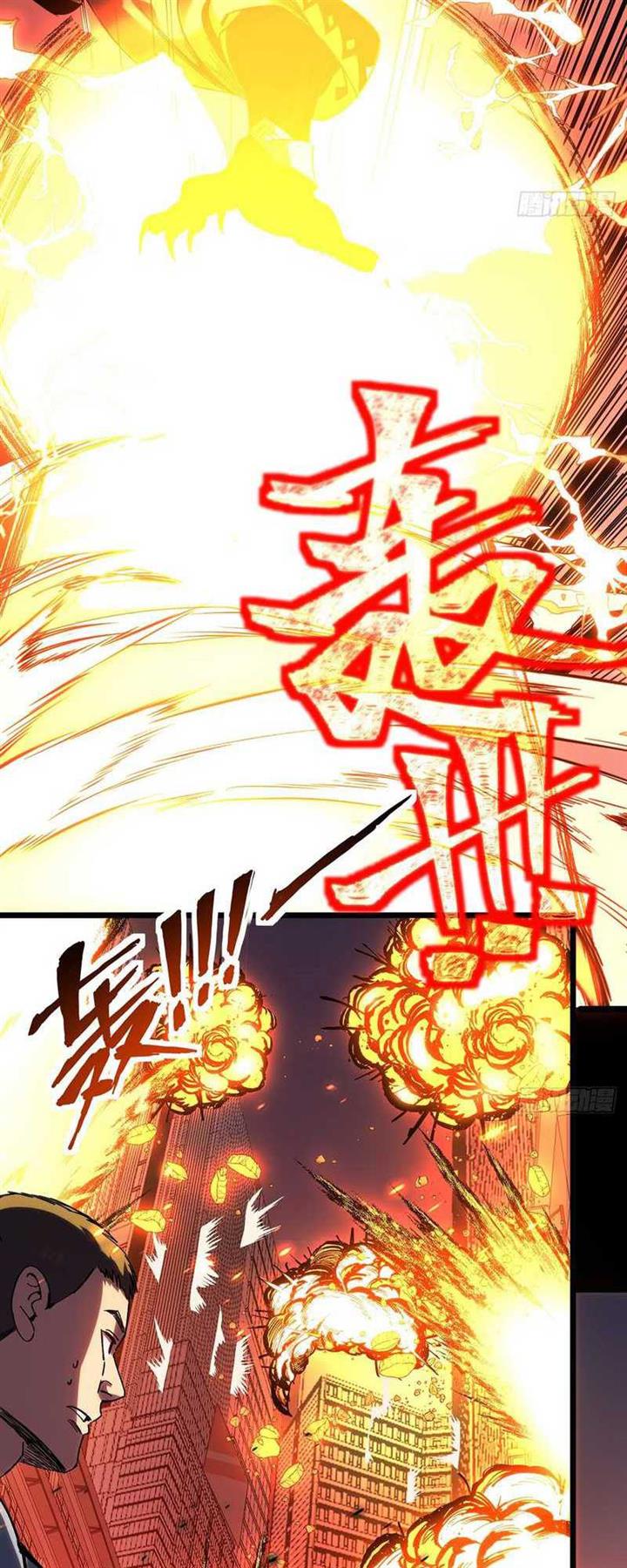 i-cultivated-a-nemesis - Chapter: 1