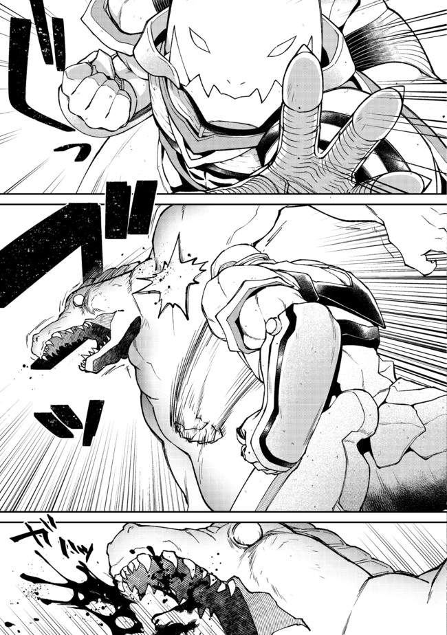 bonkotsu-shinpei-no-monster-life - Chapter: 2.1