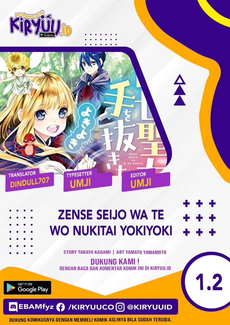 zense-seijo-wa-te-o-nukitai-yokiyoki - Chapter: 1.2