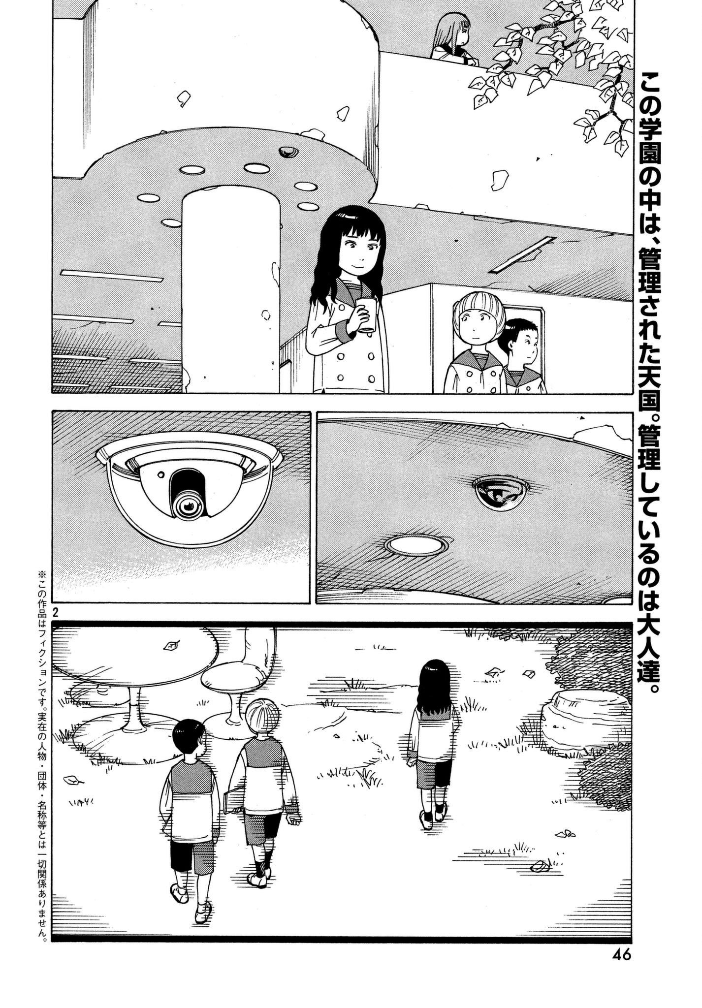 tengoku-daimakyou - Chapter: 11