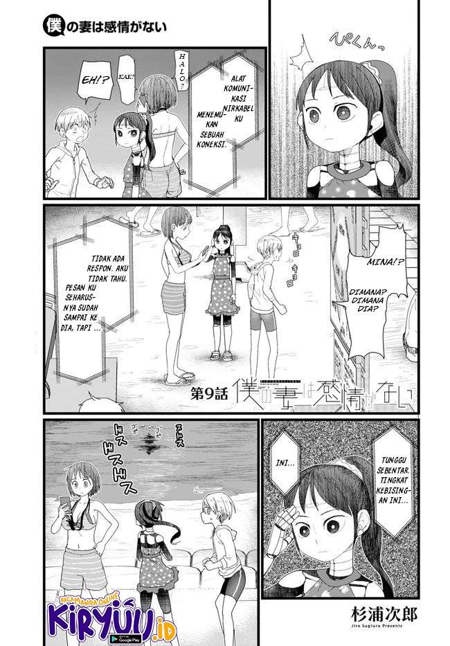 boku-no-tsuma-wa-kanjou-ga-nai - Chapter: 9