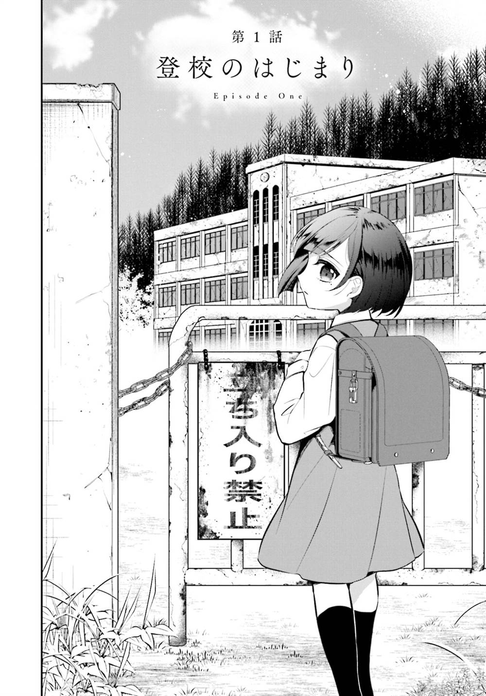 saihate-no-tomodachi - Chapter: 1