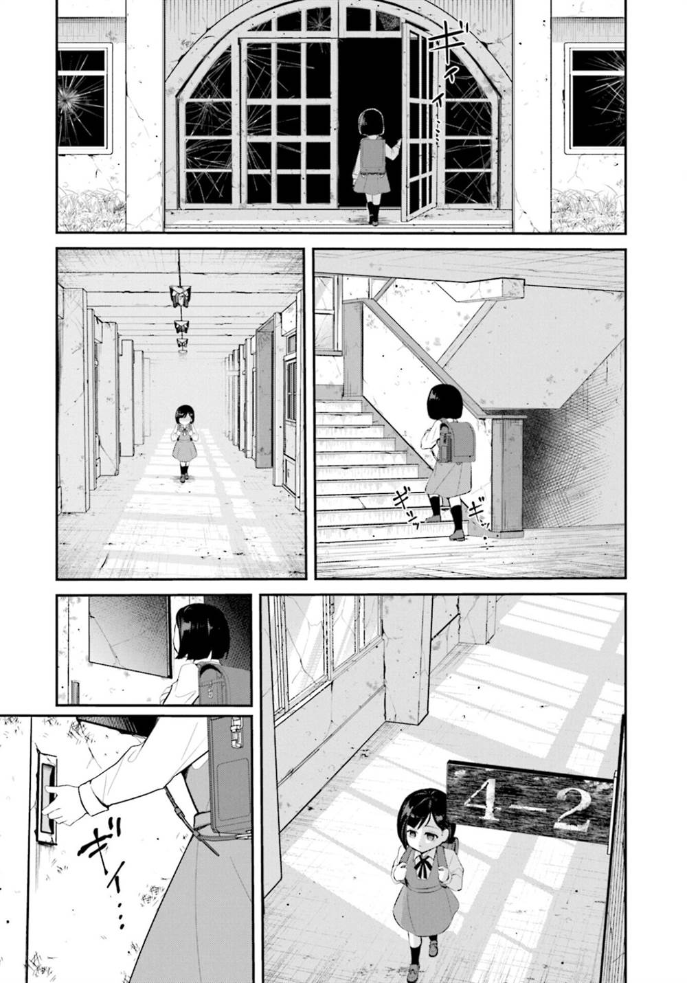 saihate-no-tomodachi - Chapter: 1