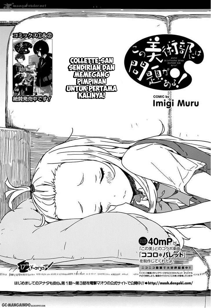 kono-bijutsubu-ni-wa-mondai-ga-aru - Chapter: 17