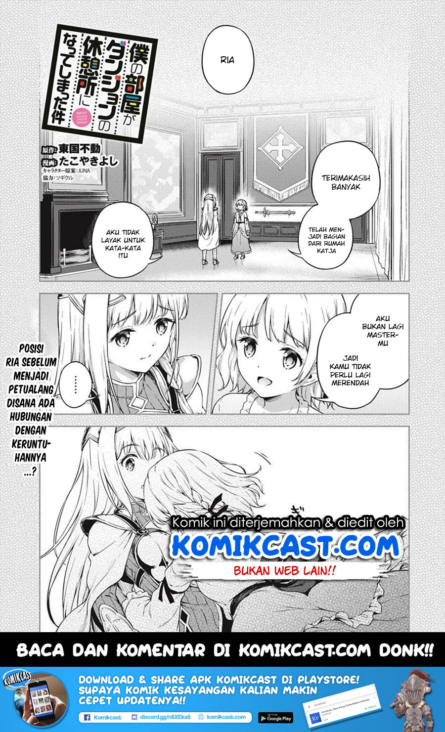 boku-no-heya-ga-dungeon-no-kyuukeijo-ni-natteshimatta-ken - Chapter: 16