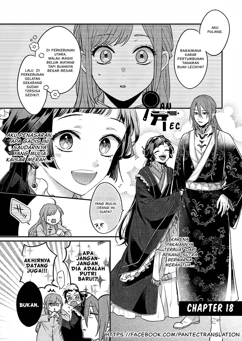 matsurika-kanriden-koukyuu-jokan-kimagure-koutei-ni-misomerare - Chapter: 18