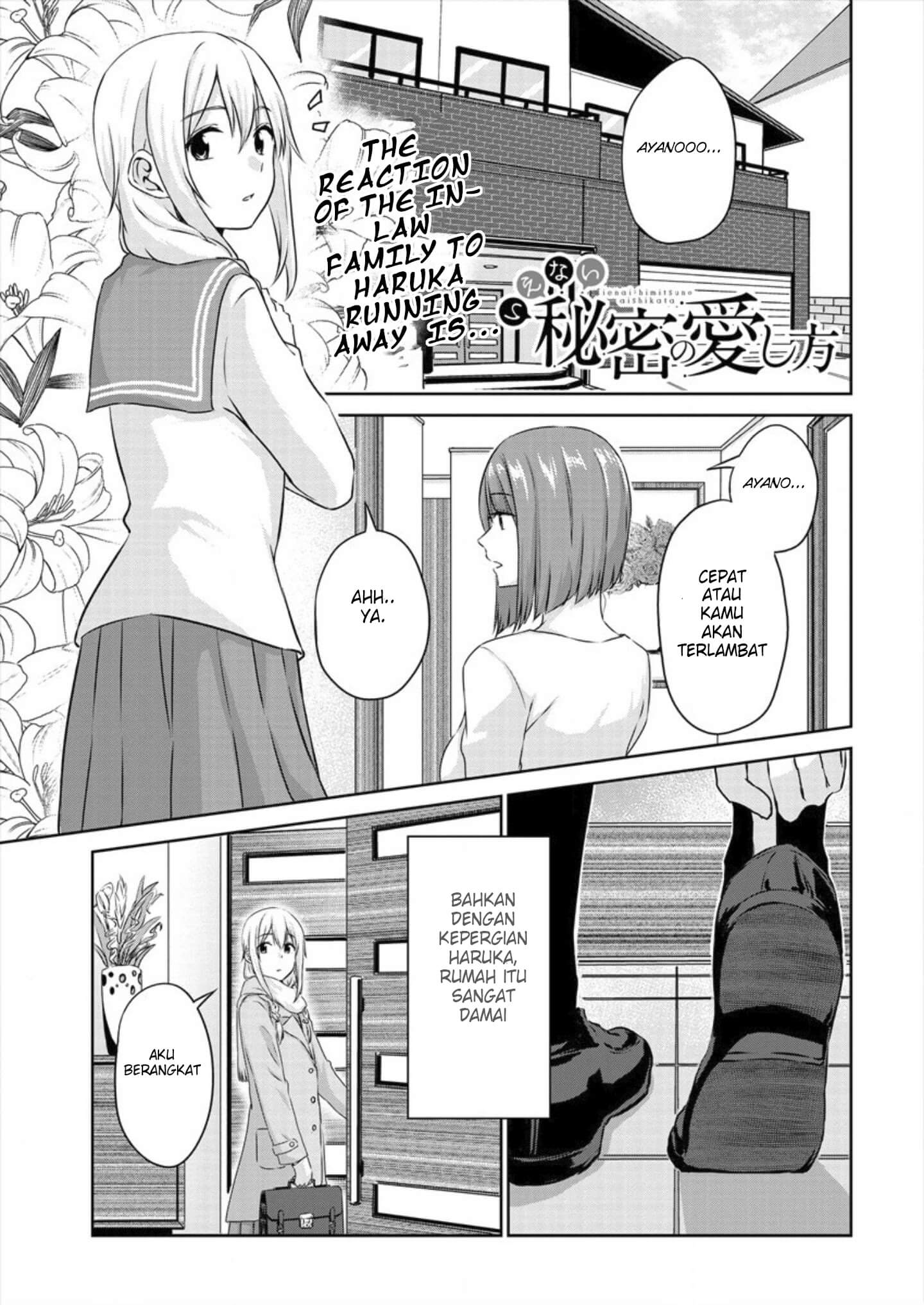 ienai-himitsu-no-aishikata - Chapter: 5