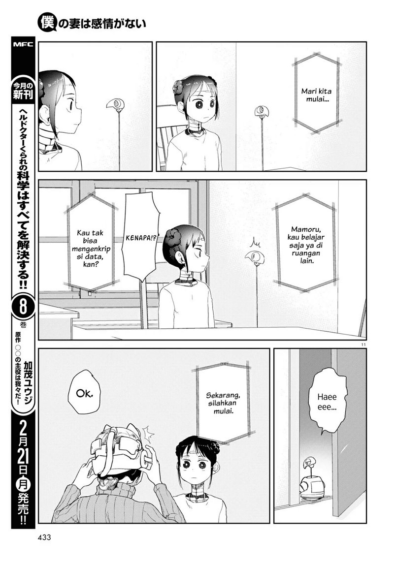 boku-no-tsuma-wa-kanjou-ga-nai - Chapter: 30