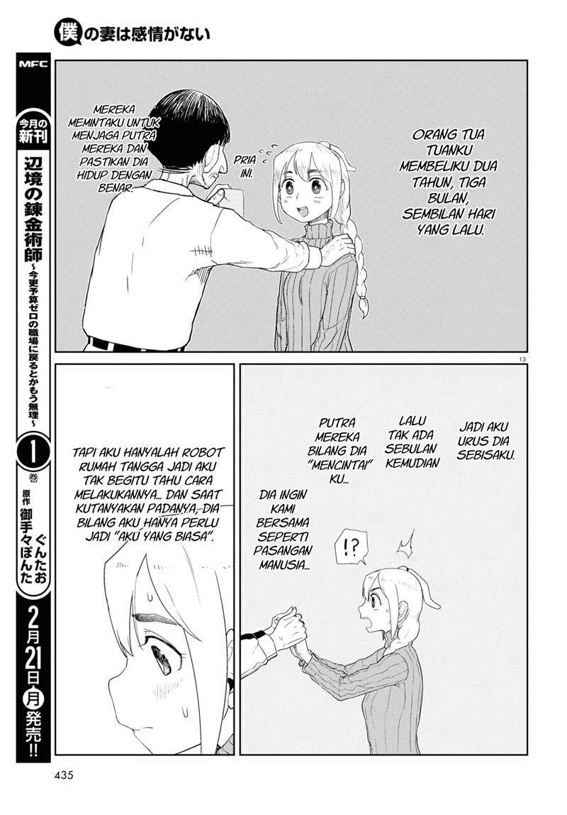 boku-no-tsuma-wa-kanjou-ga-nai - Chapter: 30