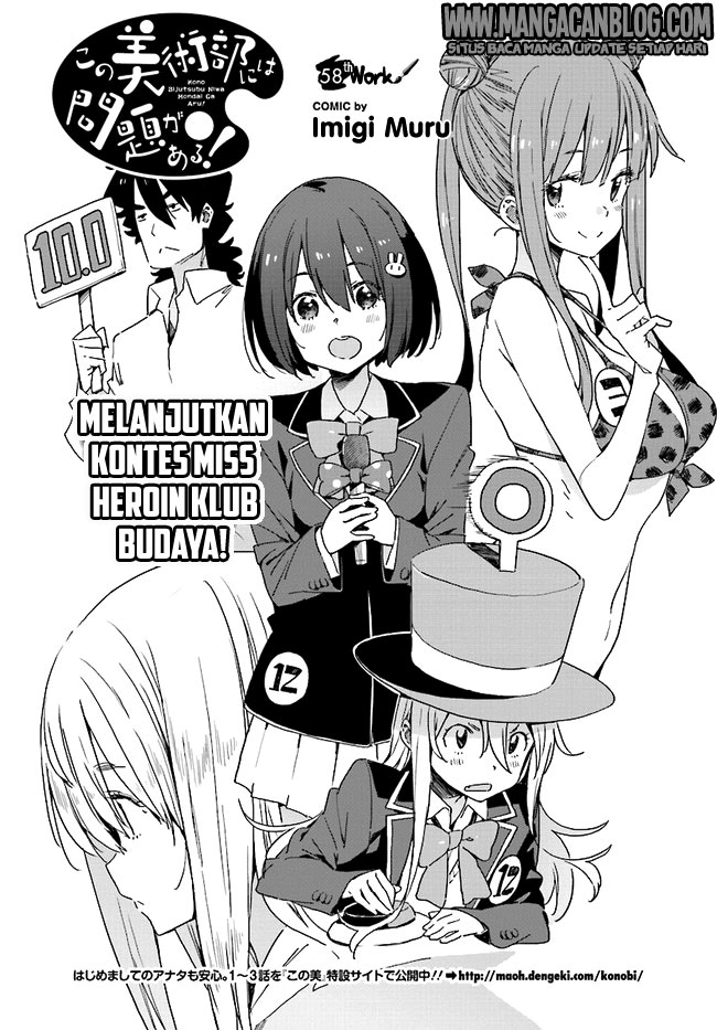 kono-bijutsubu-ni-wa-mondai-ga-aru - Chapter: 58