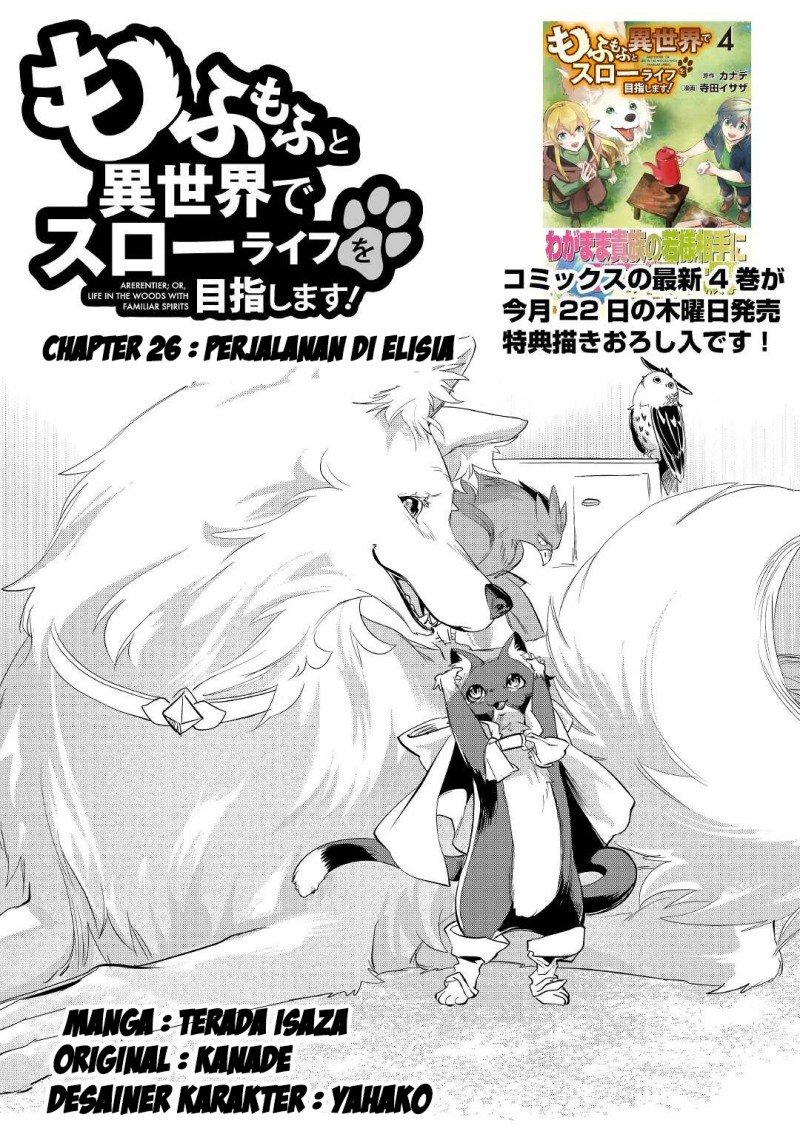 mofumofu-to-isekai-slow-life-o-mezashimasu - Chapter: 26