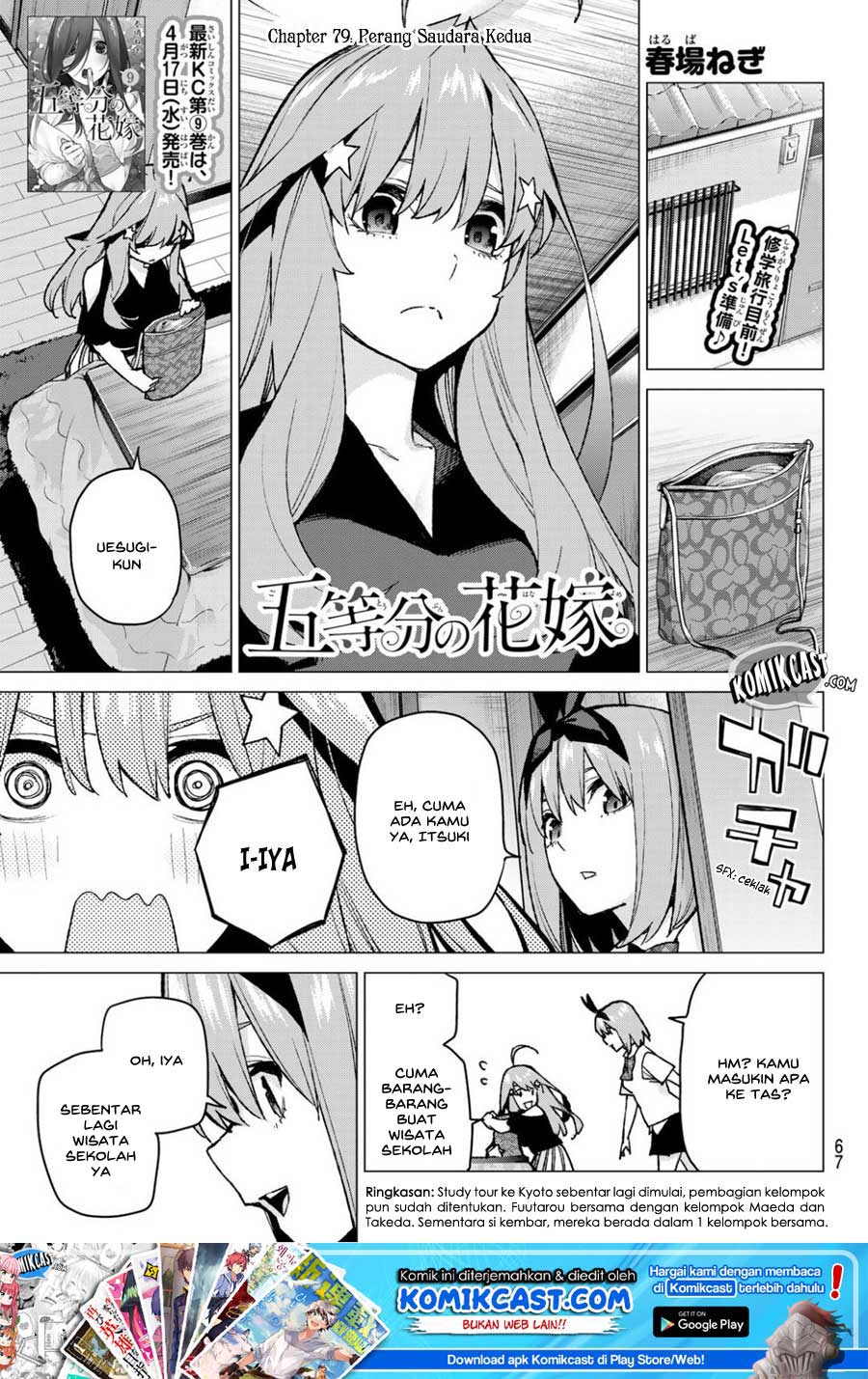 go-toubun-no-hanayome - Chapter: 79