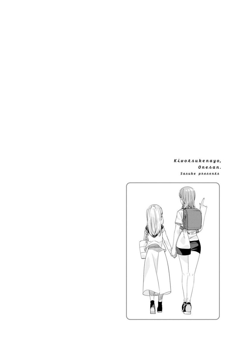 kiotsukenayo-onee-san - Chapter: 12