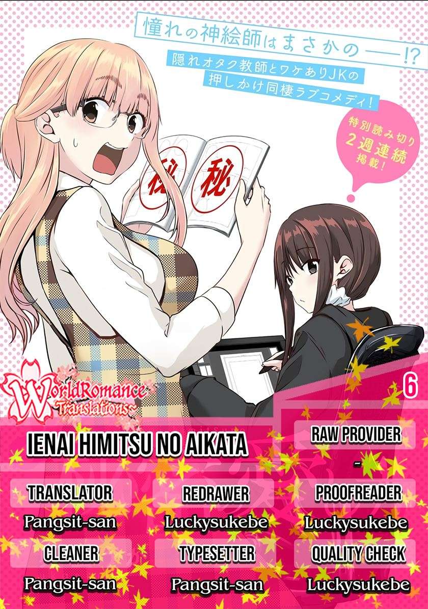 ienai-himitsu-no-aishikata - Chapter: 6