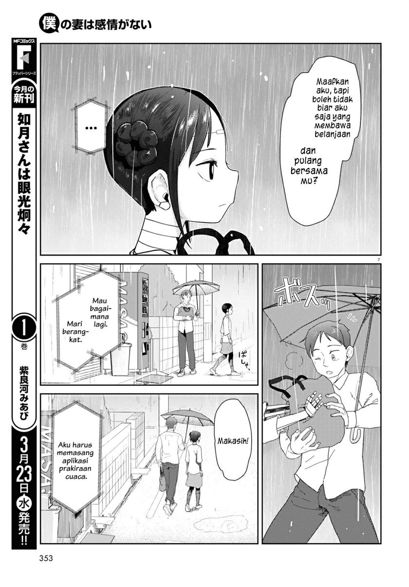 boku-no-tsuma-wa-kanjou-ga-nai - Chapter: 31