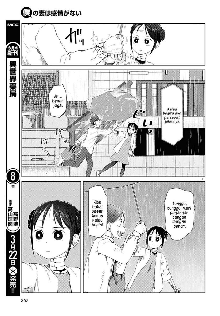 boku-no-tsuma-wa-kanjou-ga-nai - Chapter: 31