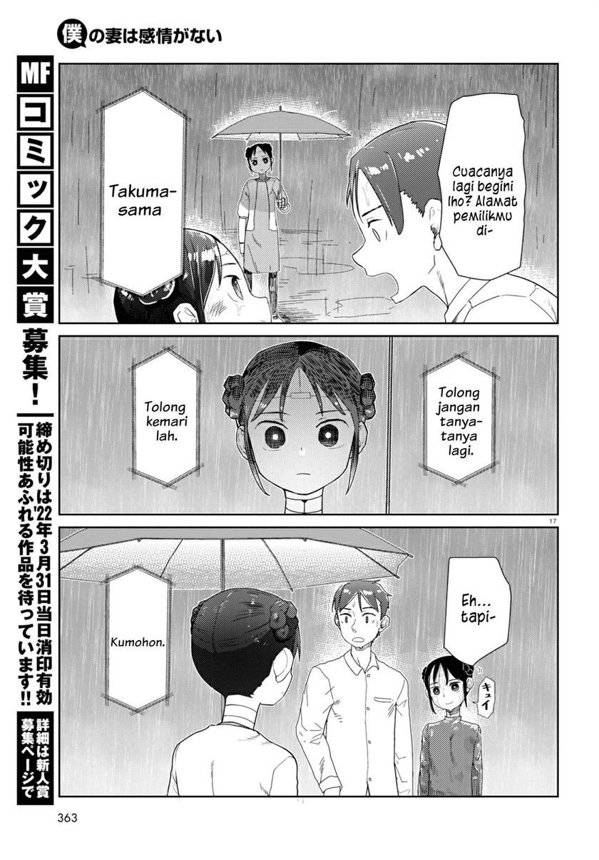 boku-no-tsuma-wa-kanjou-ga-nai - Chapter: 31