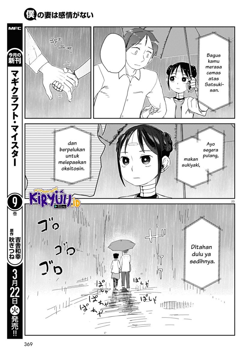 boku-no-tsuma-wa-kanjou-ga-nai - Chapter: 31