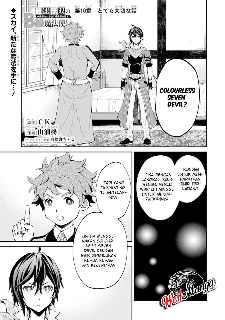 saisoku-musou-no-b-kyuu-mahou-tsukai-ippatsu-utareru-mae-ni-senpatsu-uchikaesu - Chapter: 10