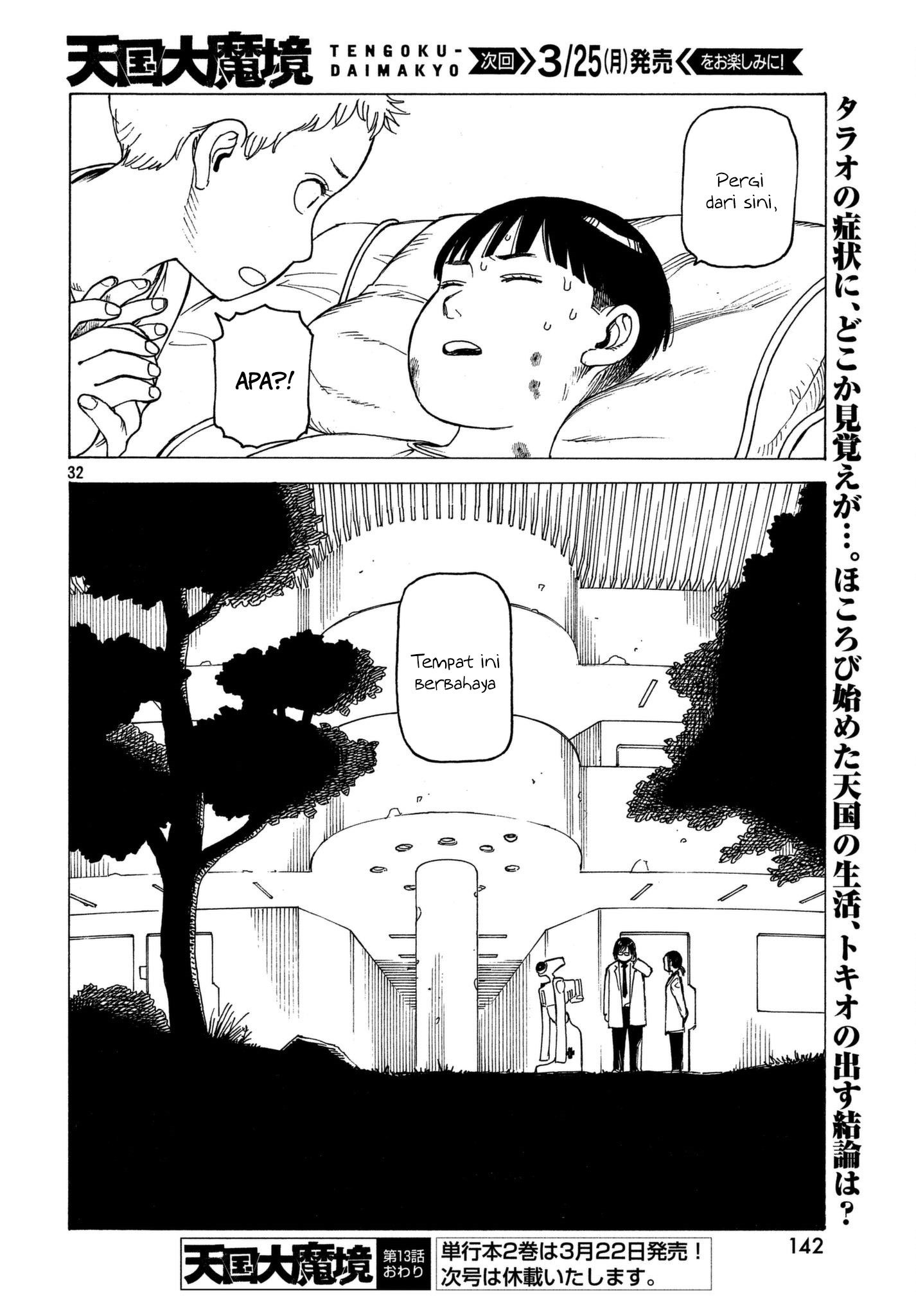 tengoku-daimakyou - Chapter: 13