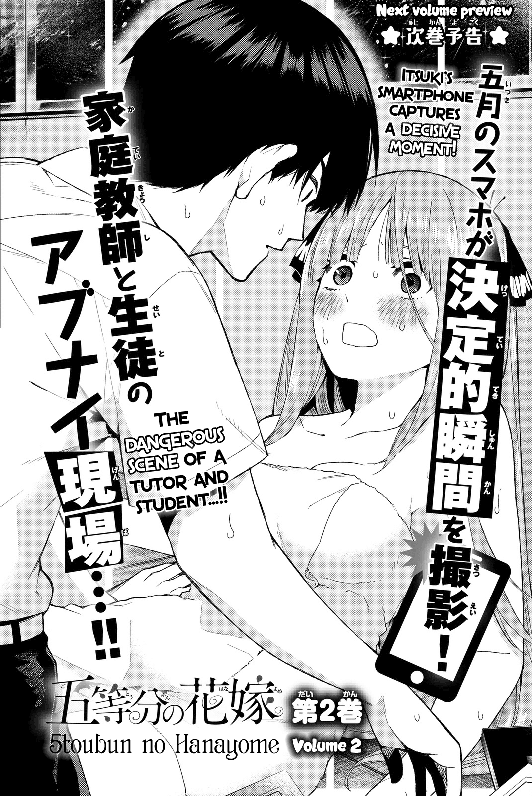 go-toubun-no-hanayome - Chapter: 5.5