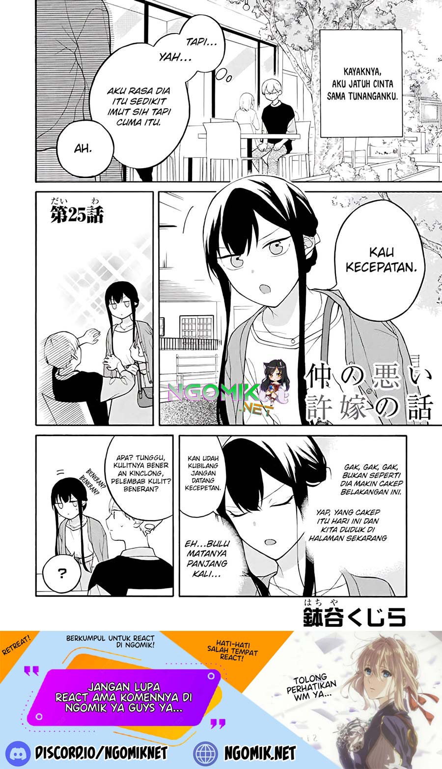 naka-no-warui-iinazuke-no-hanashi - Chapter: 25