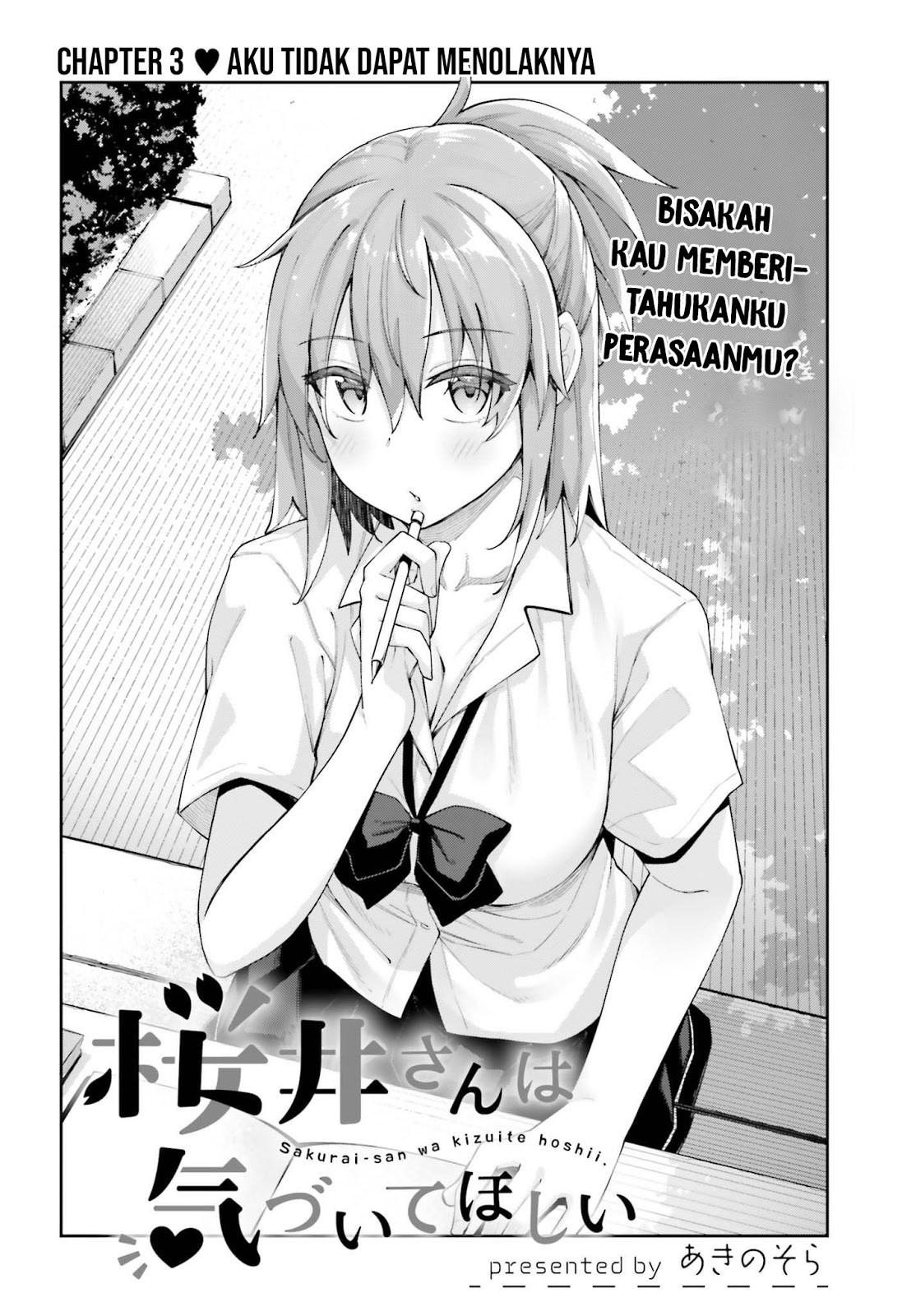 sakurai-san-wants-to-be-noticed - Chapter: 3