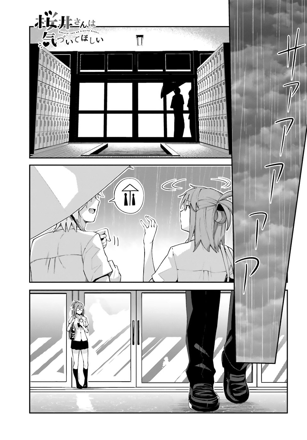 sakurai-san-wants-to-be-noticed - Chapter: 4