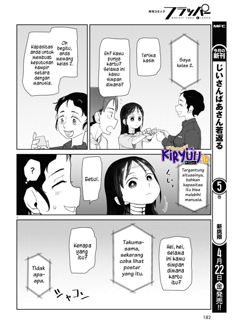 boku-no-tsuma-wa-kanjou-ga-nai - Chapter: 32