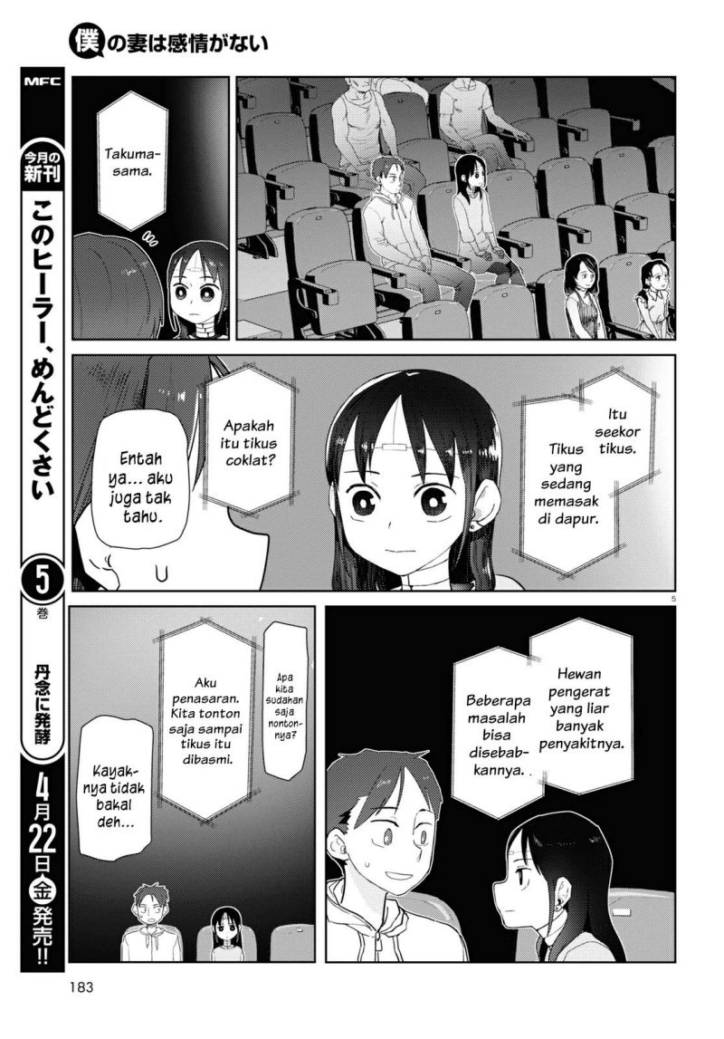 boku-no-tsuma-wa-kanjou-ga-nai - Chapter: 32