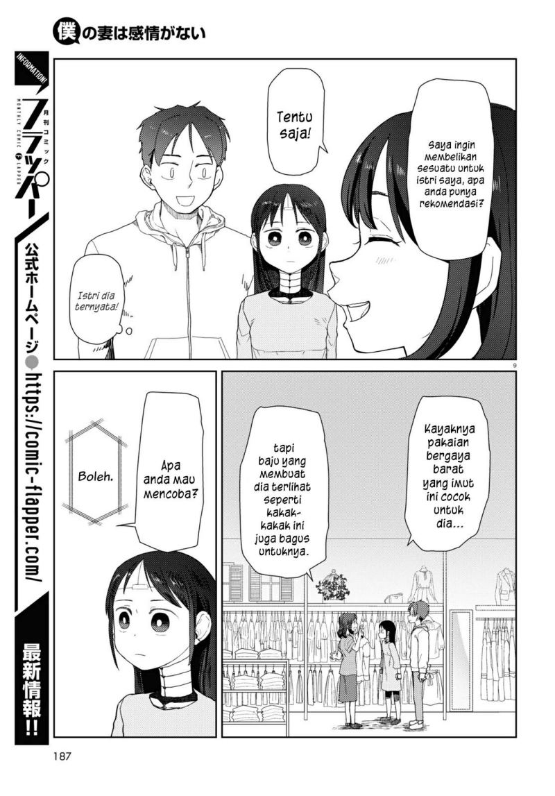 boku-no-tsuma-wa-kanjou-ga-nai - Chapter: 32