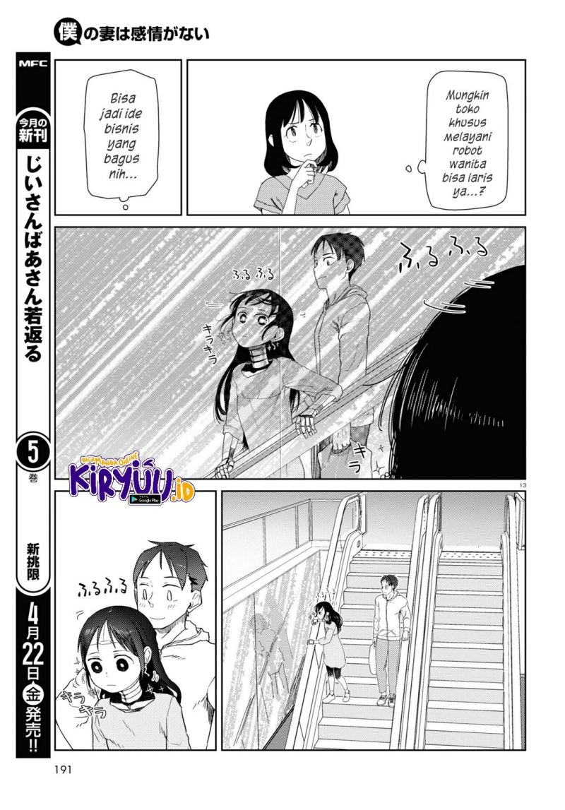 boku-no-tsuma-wa-kanjou-ga-nai - Chapter: 32