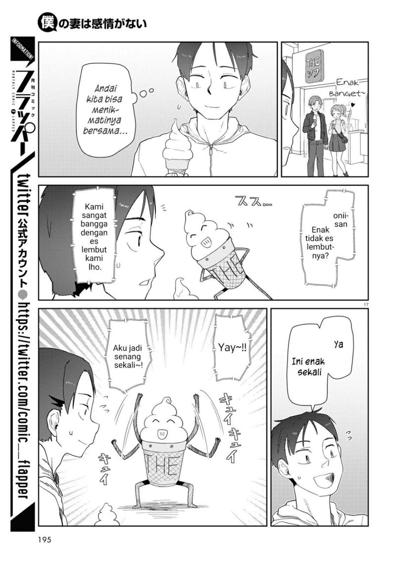 boku-no-tsuma-wa-kanjou-ga-nai - Chapter: 32