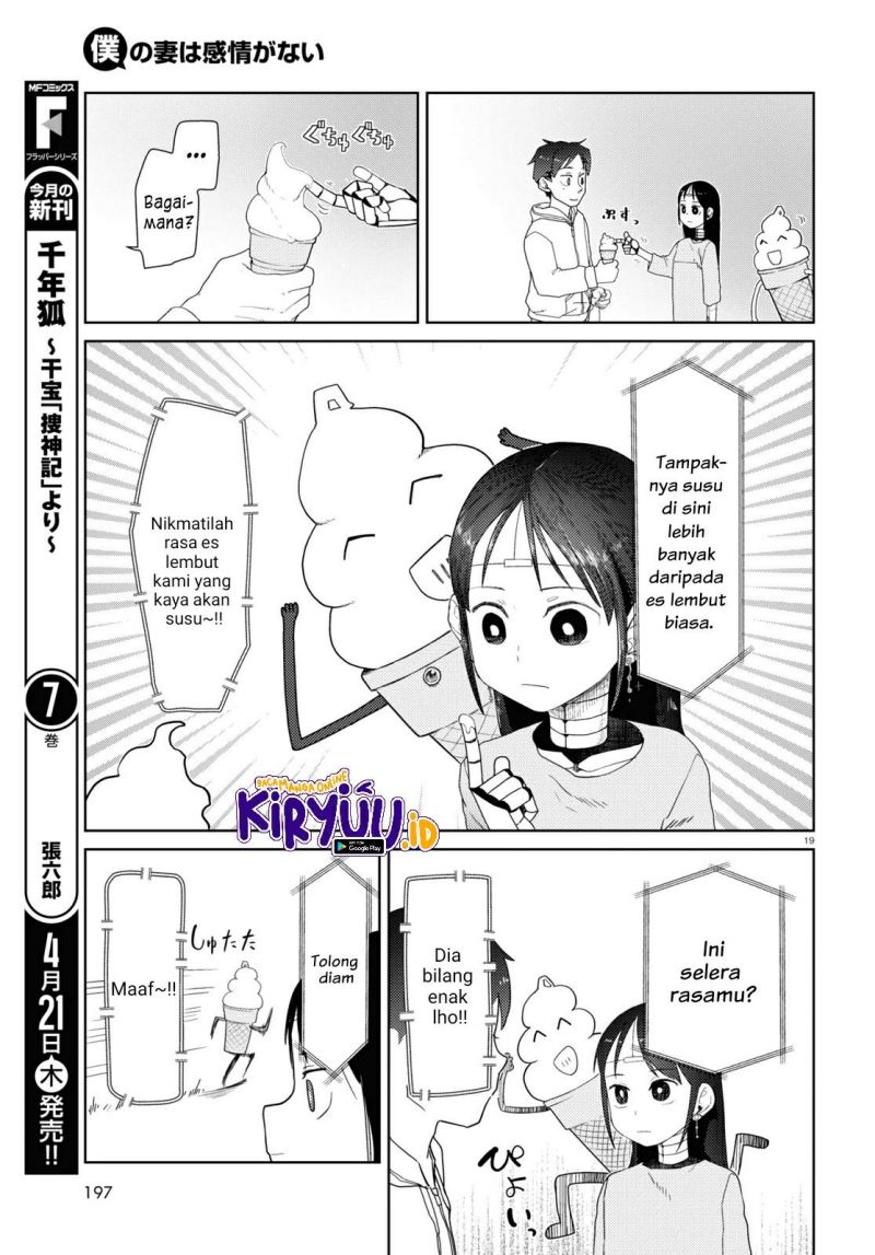 boku-no-tsuma-wa-kanjou-ga-nai - Chapter: 32