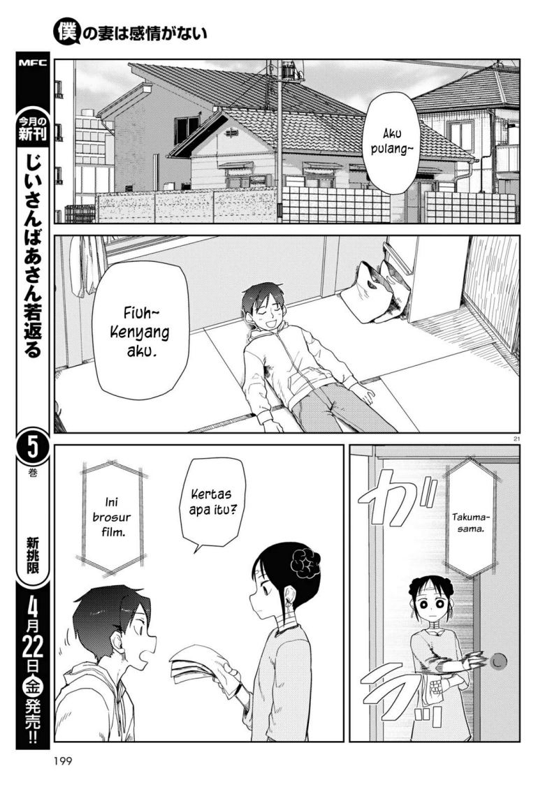 boku-no-tsuma-wa-kanjou-ga-nai - Chapter: 32