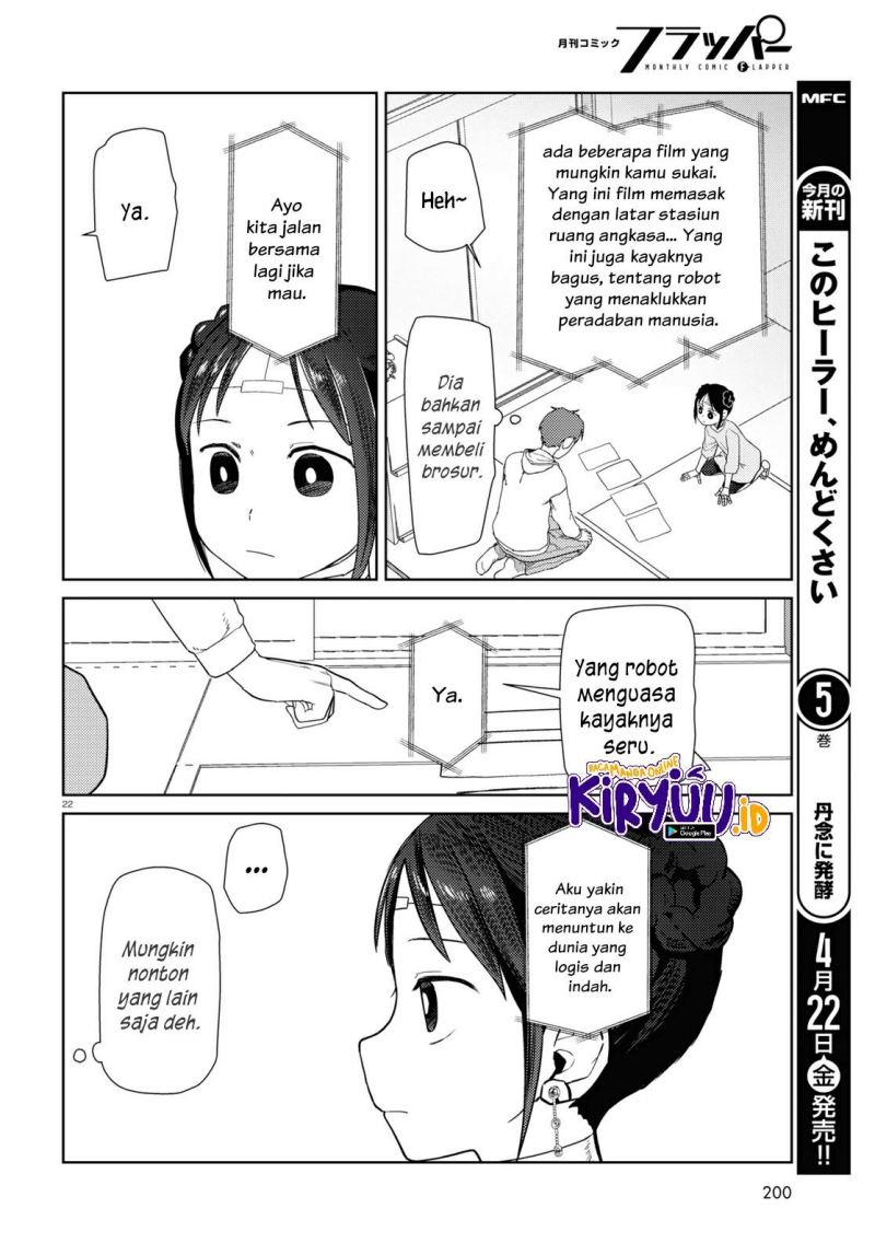 boku-no-tsuma-wa-kanjou-ga-nai - Chapter: 32