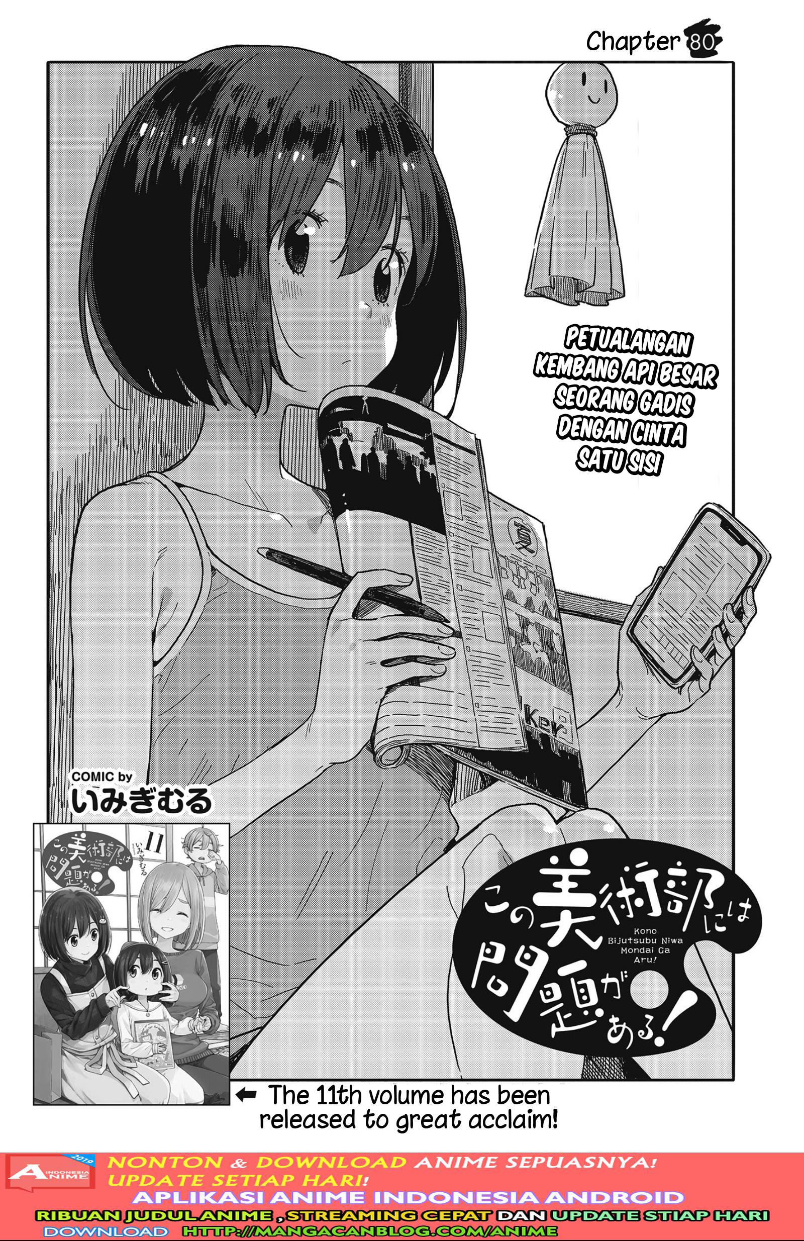 kono-bijutsubu-ni-wa-mondai-ga-aru - Chapter: 80