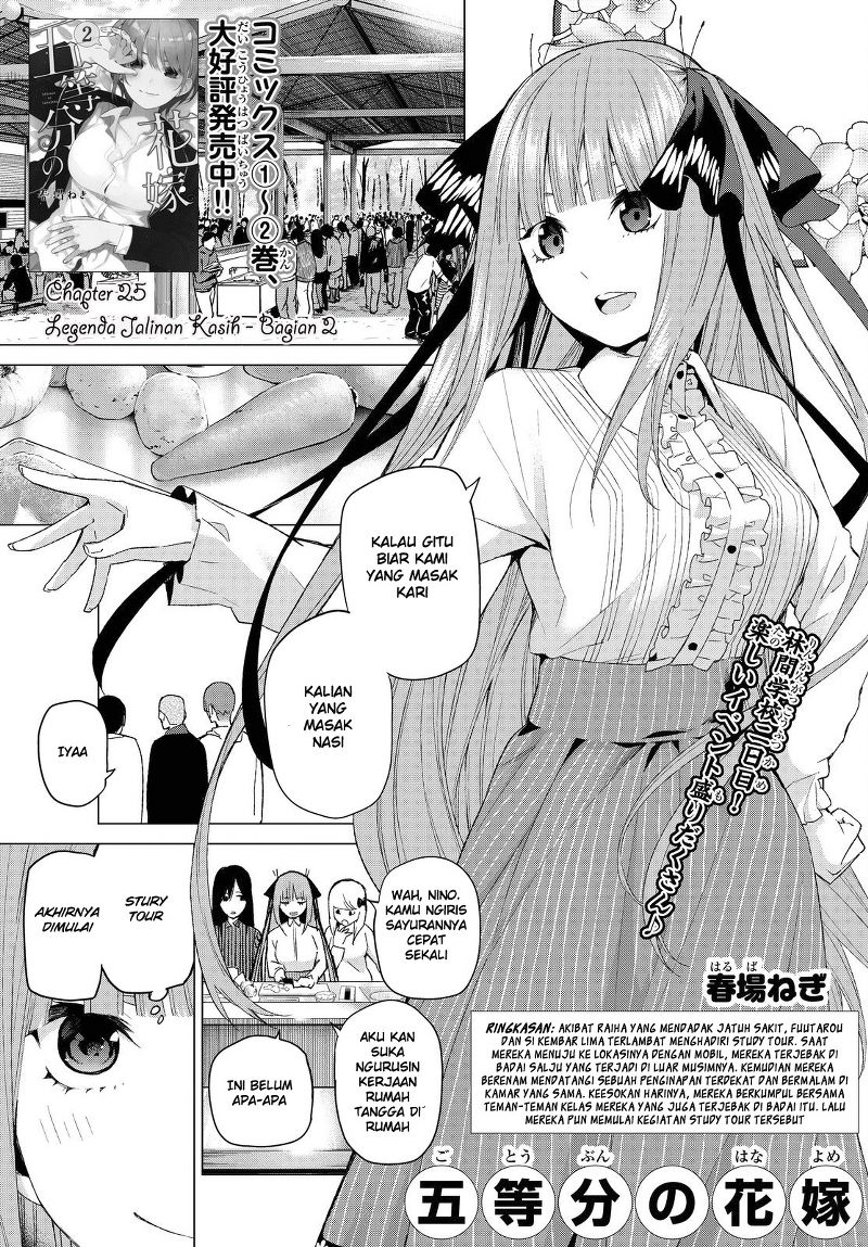 go-toubun-no-hanayome - Chapter: 25