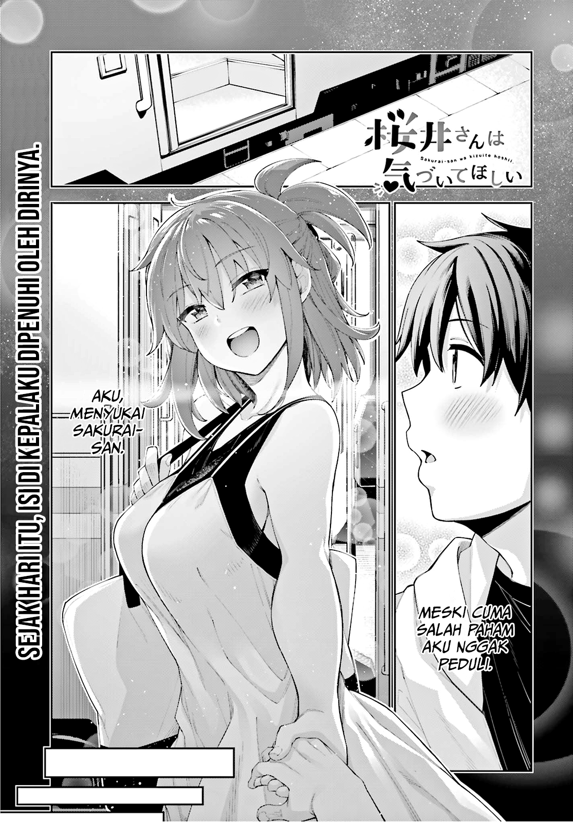 sakurai-san-wants-to-be-noticed - Chapter: 8