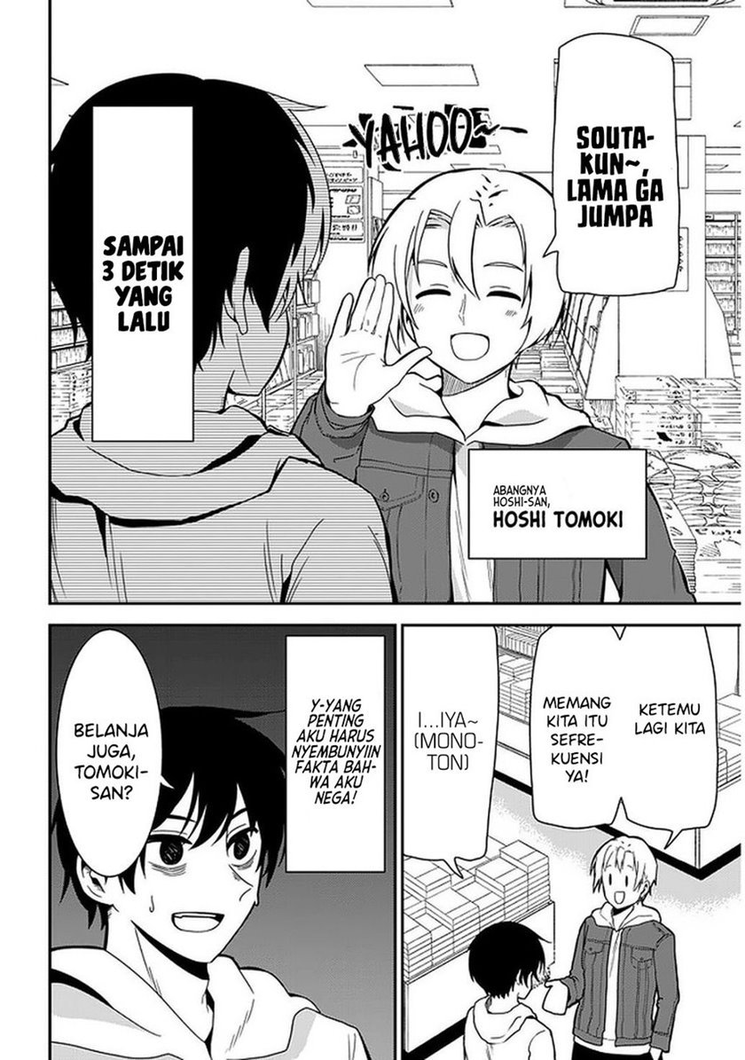 nega-kun-and-posi-chan - Chapter: 31