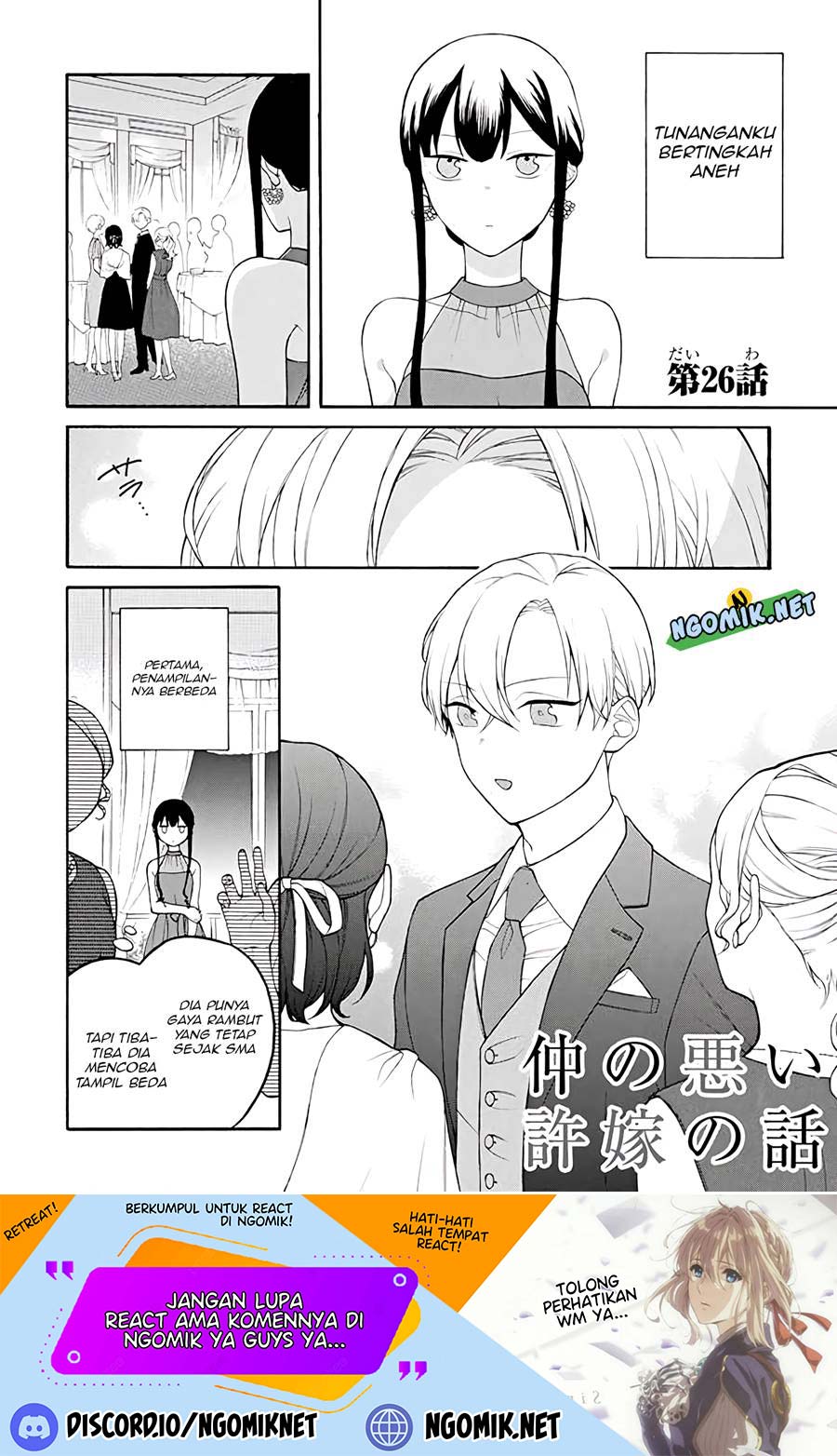 naka-no-warui-iinazuke-no-hanashi - Chapter: 26