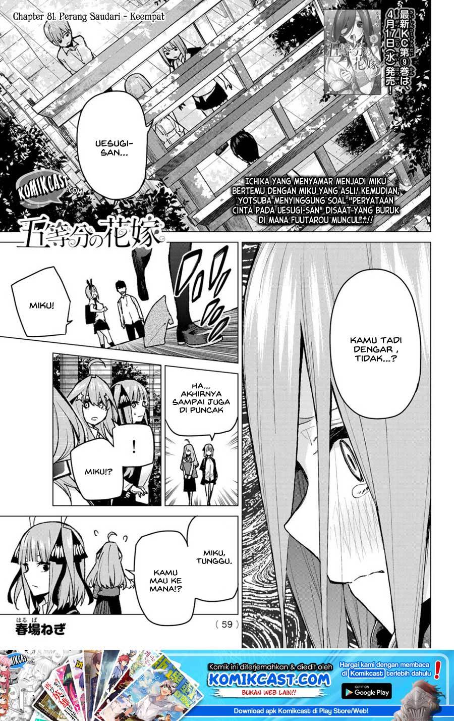 go-toubun-no-hanayome - Chapter: 81