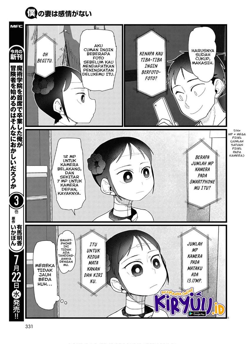 boku-no-tsuma-wa-kanjou-ga-nai - Chapter: 12