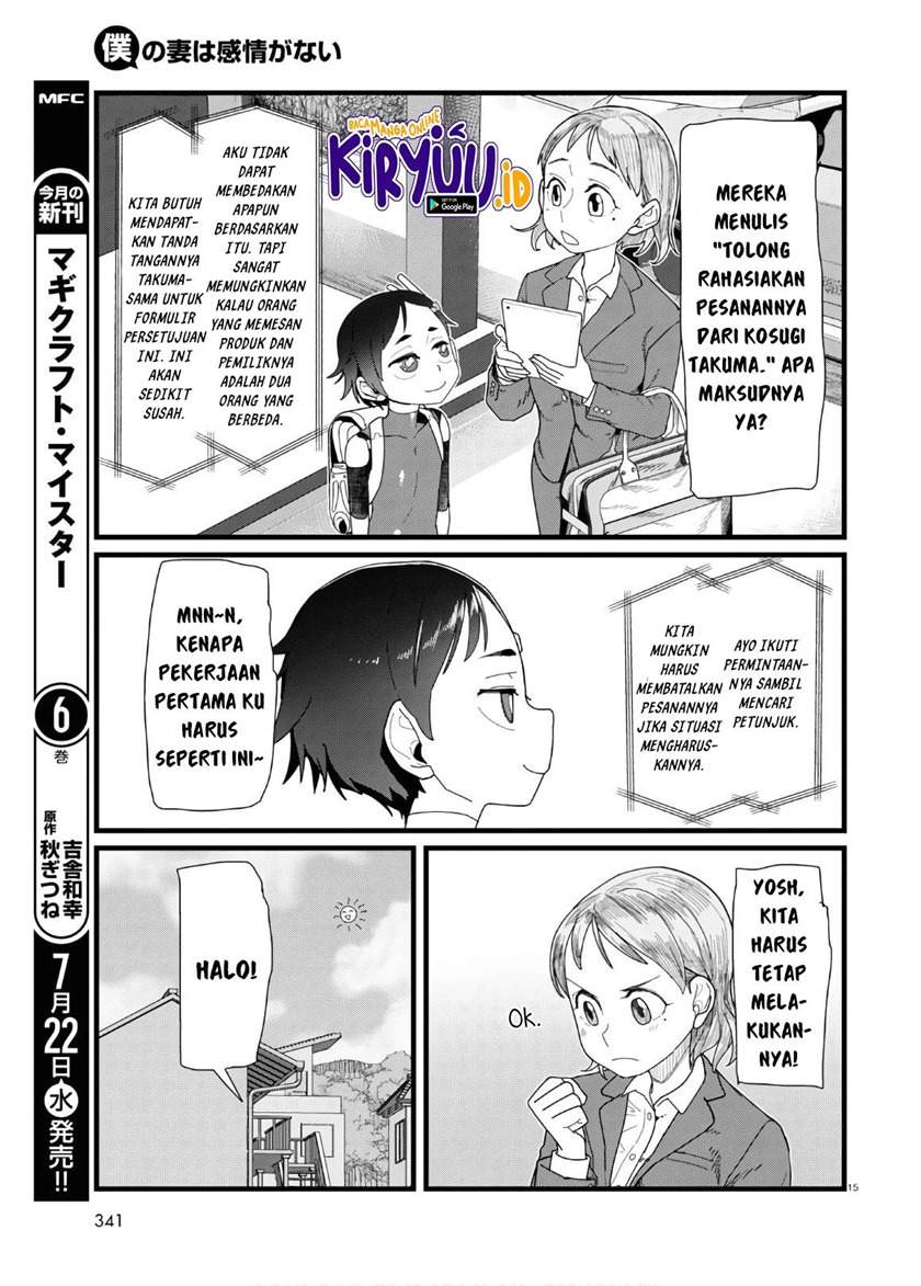 boku-no-tsuma-wa-kanjou-ga-nai - Chapter: 12