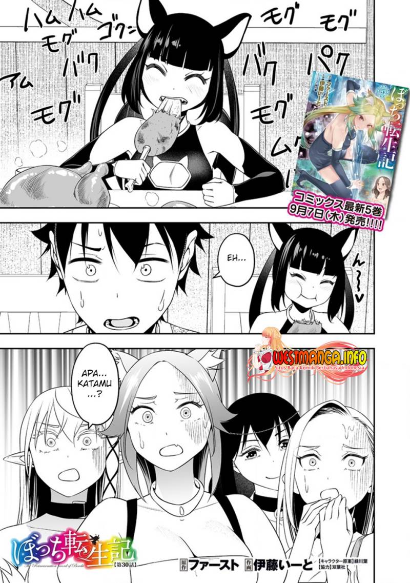 bocchi-tenseiki - Chapter: 30.1